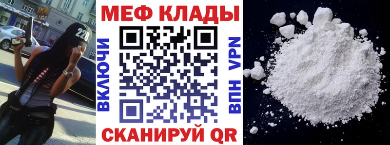 shop официальный сайт где найти Петрозаводск Меф 4 MMC